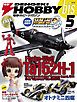 『電撃ホビーマガジンbis 2013年5月号』の表紙