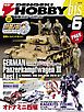 『電撃ホビーマガジンbis 2013年6月号』の表紙