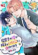 『腐男子の俺が陽キャ幼馴染に迫られてる件(分冊版)』の表紙