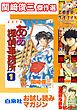 『関崎俊三 傑作選』の表紙