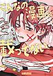 『こんなの漫画に載ってない！』の表紙