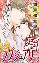 『Love Silky パズルゲーム☆ラグジュアリー story01』の表紙