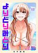 『よりどりみどり』の表紙