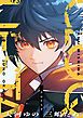 『クロケスタ』の表紙