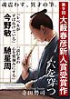『穴を穿つ(第9回大藪春彦新人賞受賞作)』の表紙