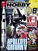『電撃ホビーマガジンbis 2013年8月号』の表紙