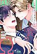 『Ωになるのはお前のせいだ【電子限定おまけ付き】』の表紙