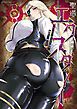 『聖巡エクスタシー ××しないと出られない部屋で魔族をブッ倒します』の表紙