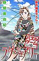 『Love Silky パズルゲーム☆ラグジュアリー story03』の表紙