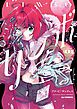 『リンボ』の表紙
