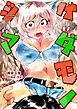 『ケダモノジマ』の表紙