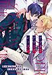 『アフターアワーズレッスン【分冊版】』の表紙