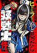『オーバーヒール ヒーラーかと思ったら狂戦士だった件』の表紙