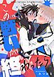 『この戦いが終わったら！』の表紙