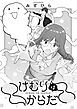 『けむりはからだ』の表紙