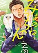 『あのね、みっちゃん』の表紙