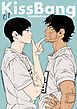『KissBang【単話】』の表紙