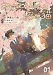 『おまわりさんと招き猫【単話版】』の表紙