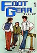 『FOOT GEAR-フット・ギア-』の表紙