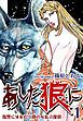 『《復讐に牙をむく闇の女私立探偵》 あした狼に』の表紙