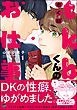『tkbくんのお仕事』の表紙