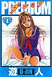 『PREMIUM 愛蔵版』の表紙