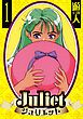 『Juliet 愛蔵版』の表紙
