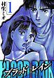 『BLOOD RAIN(ハーパーコリンズ・ジャパン×アルト出版)』の表紙