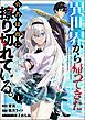 『異世界から帰ってきた勇者は既に擦り切れている。 コミック版（分冊版）』の表紙