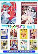 『おためしCOMICリュウライブ』の表紙