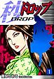 『秒《ドロップ》』の表紙