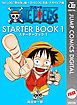 『ONE PIECE STARTER BOOK』の表紙