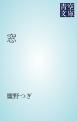 『窓』の表紙