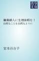 『職業婦人に生理休暇を!』の表紙