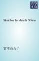 『Sketches for details Shima』の表紙