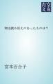 『相当読み応えのあったものは?』の表紙