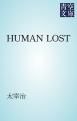 『HUMAN LOST』の表紙