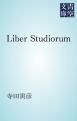 『Liber Studiorum』の表紙