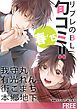 『【無料】リブレのBL旬コミ!! 春’15』の表紙