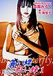 『蒼い蝶 紅い蜂-Blue Butterfly,Red Bee-』の表紙