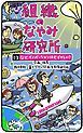 『組織のなやみ研究所』の表紙