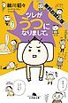 『ツレがうつになりまして。 ＜無料お試し版＞』の表紙