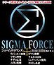 『【無料立ち読み版】シグマフォースシリーズ既刊8タイトル<序章>』の表紙