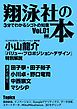 『翔泳社の本』の表紙
