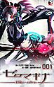 『ゼロマキナ 架空蛹をシーエは撃てない』の表紙