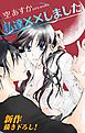 『Love Silky 私達××しました story04』の表紙