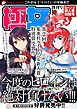 『Dパンフ 新人賞特別号【これが女子（ヒロイン）の究極系！ 極女（ごくじょ）創刊号】』の表紙