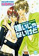 『嫌いじゃないけど』の表紙