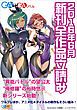 『GA文庫＆GAノベル2016年6月の新刊 全作品立読み（合本版）』の表紙