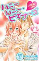 『Love Jossie ハニーハニー・ビギナーズ story03』の表紙